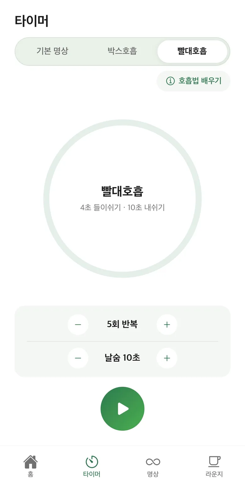 터틀리 빨대호흡 훈련